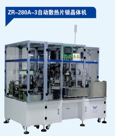 展榮自動散熱片鎖附機（轉盤式），多功能，快切機種